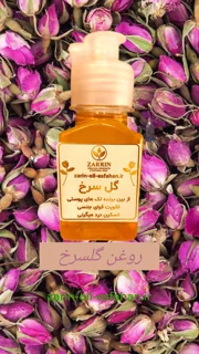 روغن گلسرخ