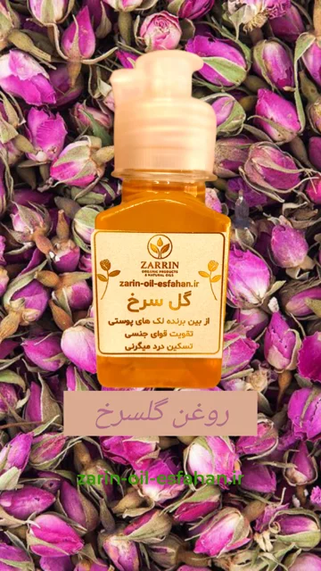 روغن گلسرخ